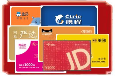唐山曹妃甸区烟酒回收网店购物卡.jpg